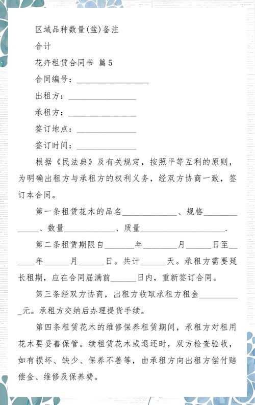 花卉租赁费做什么科目_花卉租赁费用如何归类？