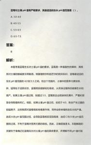 蓝莓要酸碱值多少的土_蓝莓需酸性土，测土调酸助生长