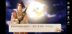 橙光怎么送野花_橙光分享野花，鲜花换野花技巧